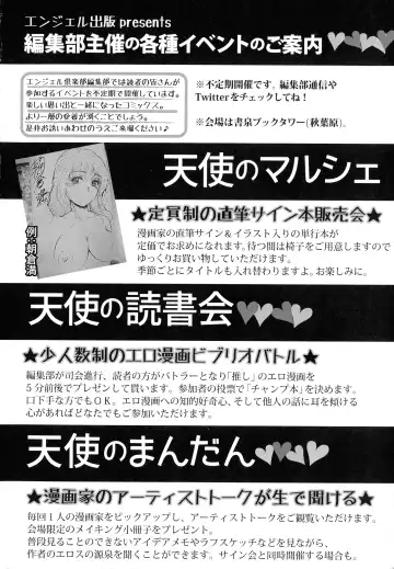 [Yakusho] Ubugui Onee-san Fhentai - Page 172