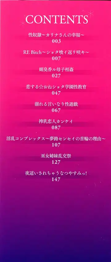 [Yakusho] Ubugui Onee-san Fhentai - Page 3