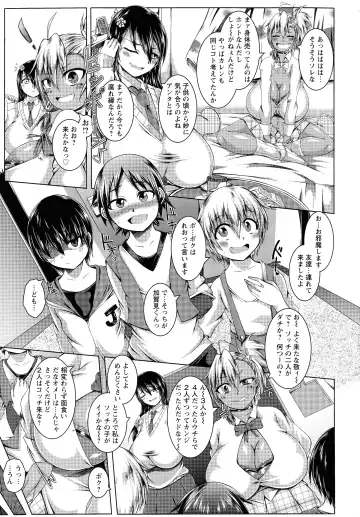 [Yakusho] Ubugui Onee-san Fhentai - Page 69