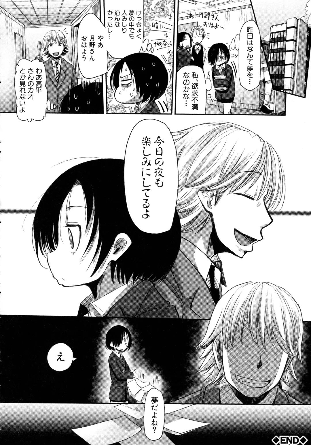 [Sakazaki Freddie] Niku Fes ~Sakazaki Freddie no Chigoku Ezu~ Fhentai - Page 123