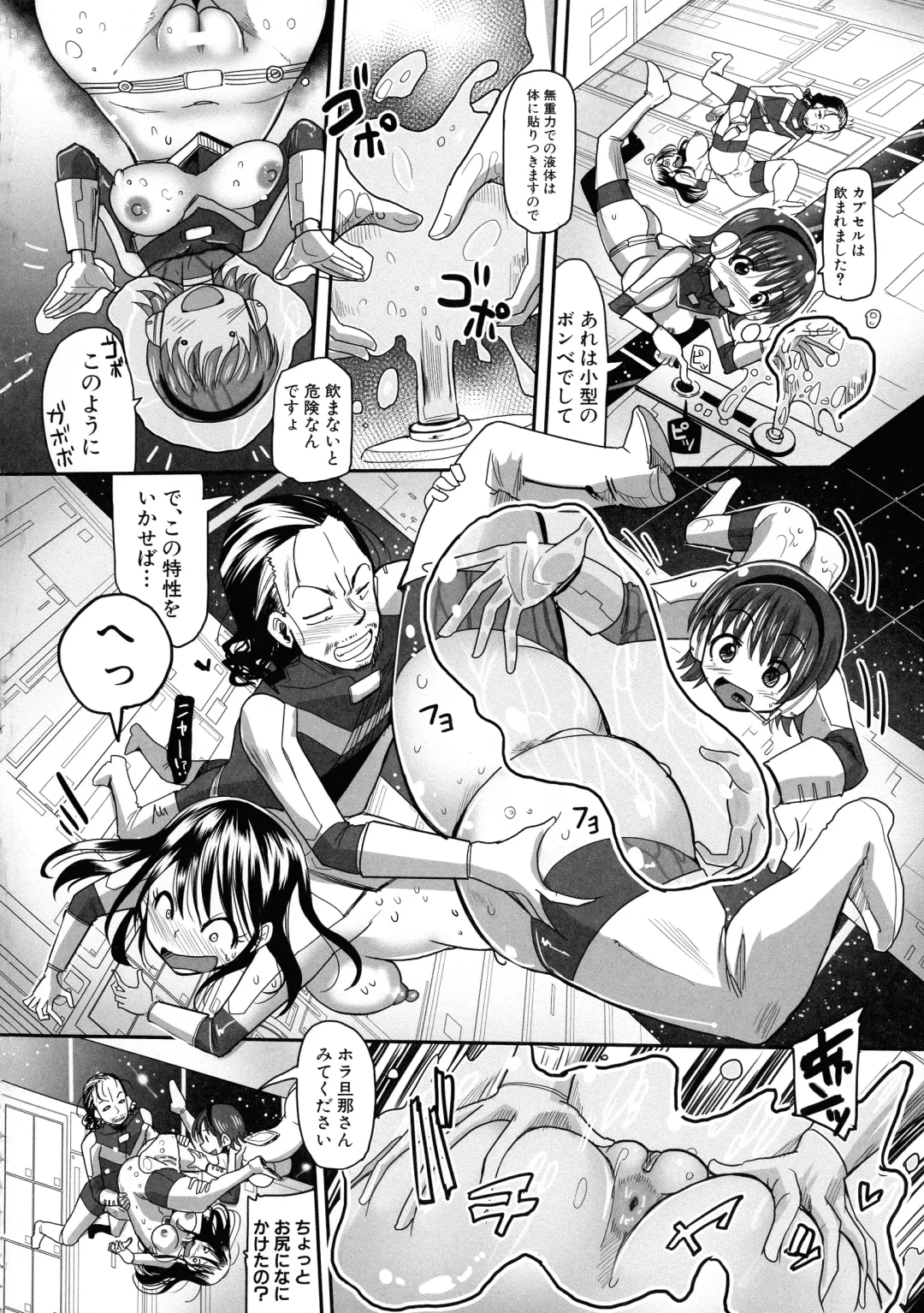 [Sakazaki Freddie] Niku Fes ~Sakazaki Freddie no Chigoku Ezu~ Fhentai - Page 161