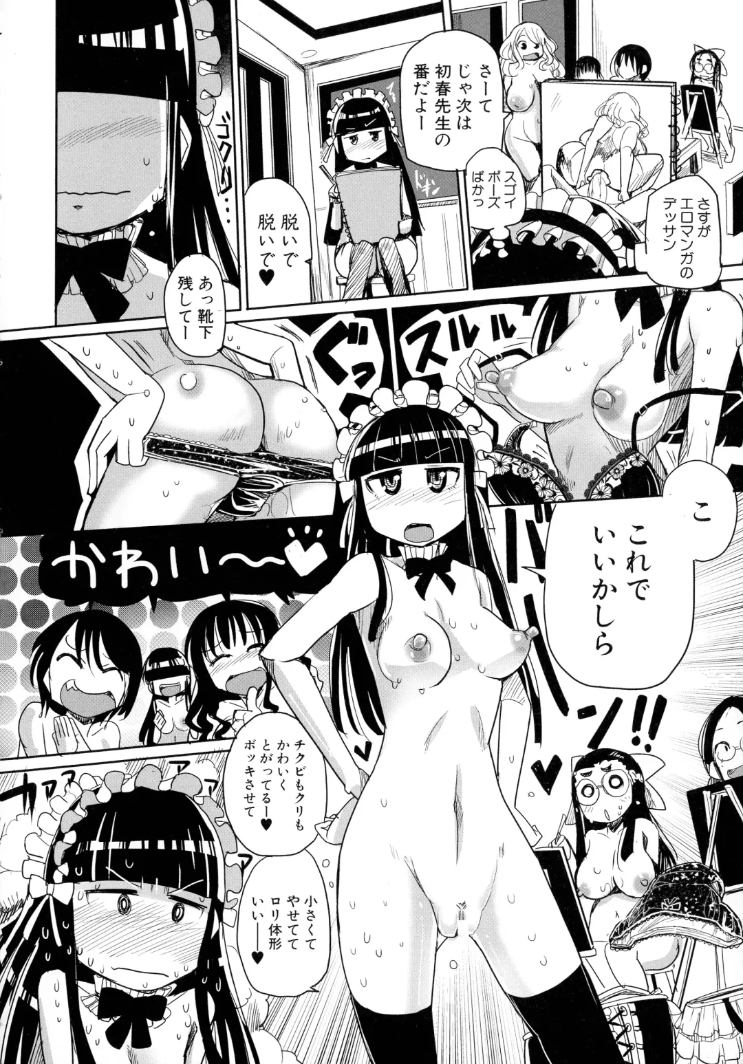 [Sakazaki Freddie] Niku Fes ~Sakazaki Freddie no Chigoku Ezu~ Fhentai - Page 18