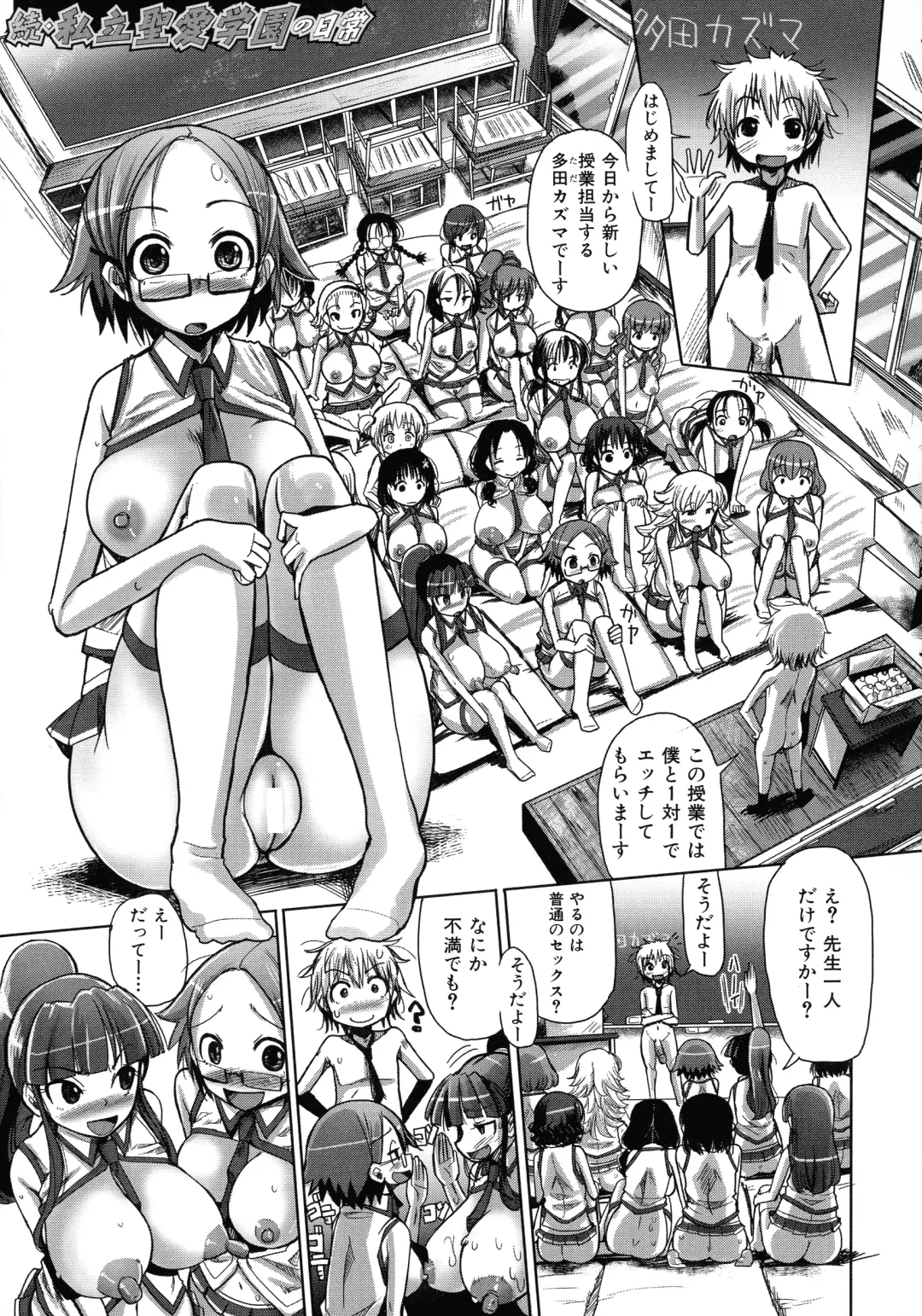 [Sakazaki Freddie] Niku Fes ~Sakazaki Freddie no Chigoku Ezu~ Fhentai - Page 184