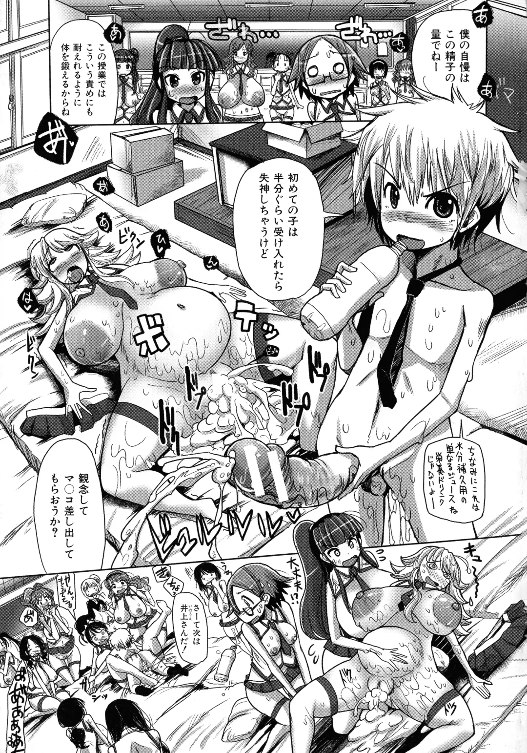 [Sakazaki Freddie] Niku Fes ~Sakazaki Freddie no Chigoku Ezu~ Fhentai - Page 188