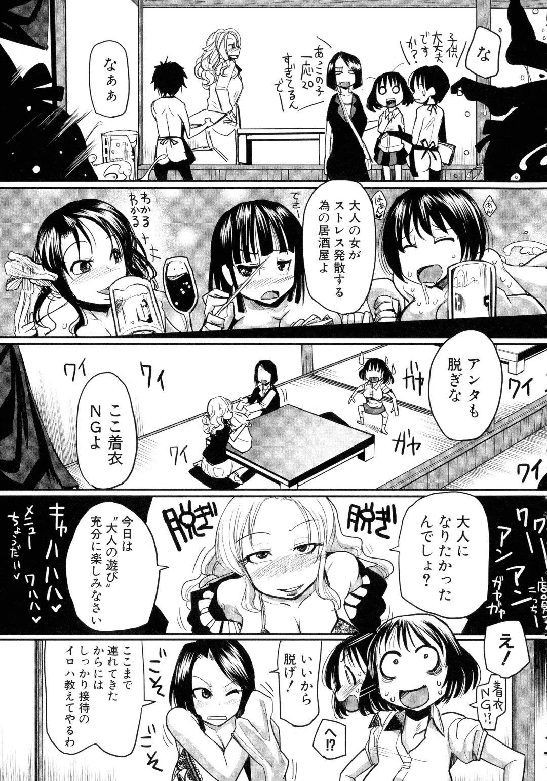 [Sakazaki Freddie] Niku Fes ~Sakazaki Freddie no Chigoku Ezu~ Fhentai - Page 75