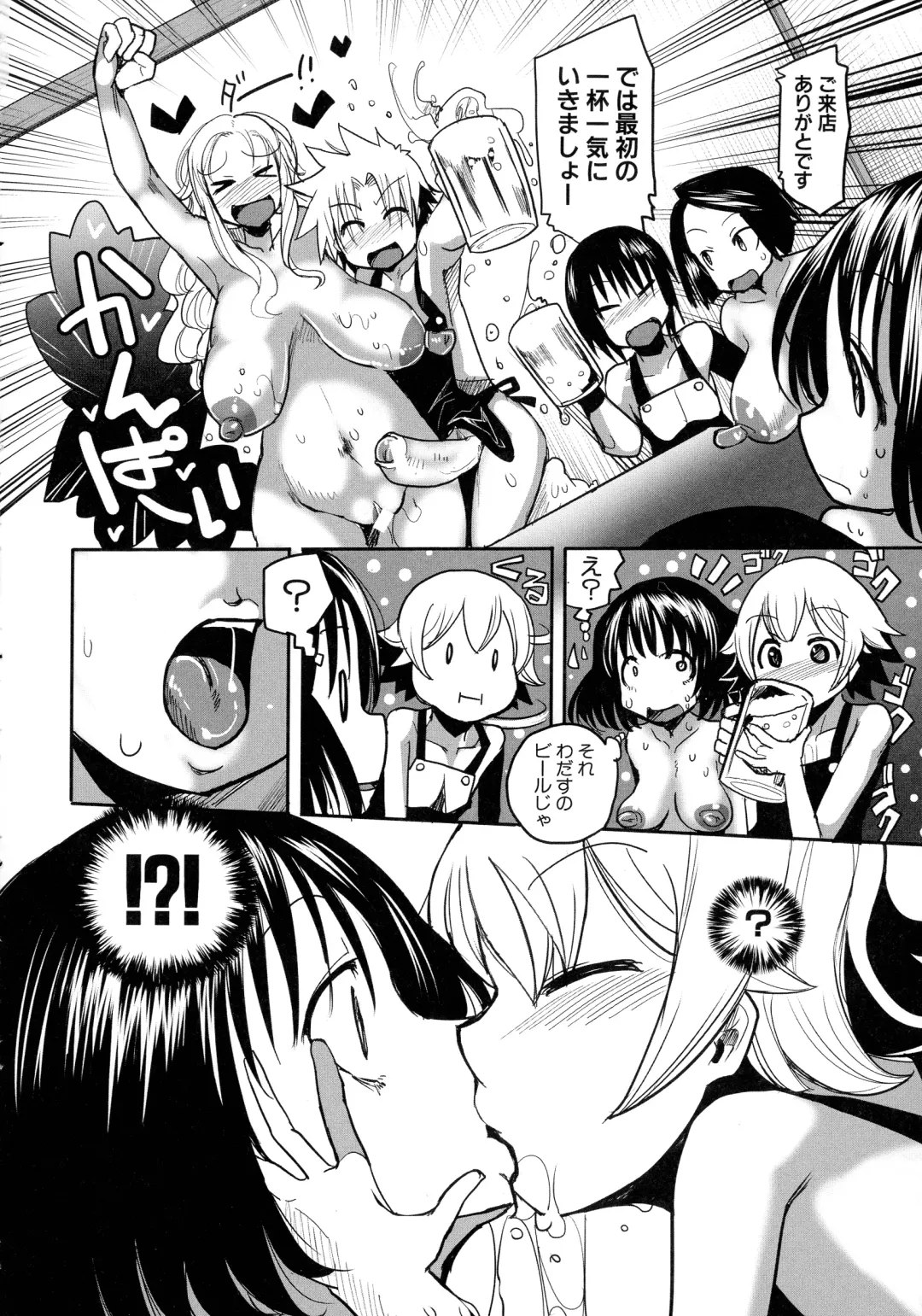 [Sakazaki Freddie] Niku Fes ~Sakazaki Freddie no Chigoku Ezu~ Fhentai - Page 80
