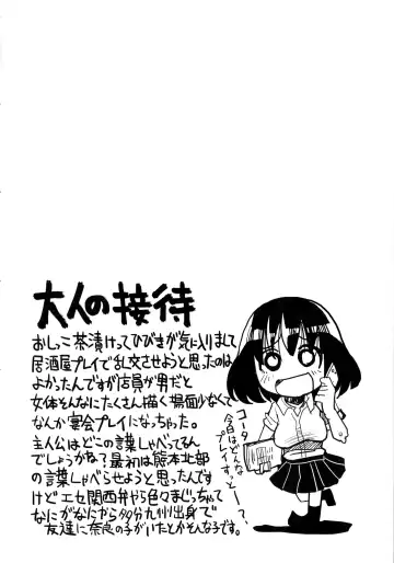 [Sakazaki Freddie] Niku Fes ~Sakazaki Freddie no Chigoku Ezu~ Fhentai - Page 104