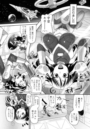 [Sakazaki Freddie] Niku Fes ~Sakazaki Freddie no Chigoku Ezu~ Fhentai - Page 155