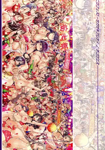 [Sakazaki Freddie] Niku Fes ~Sakazaki Freddie no Chigoku Ezu~ Fhentai - Page 3