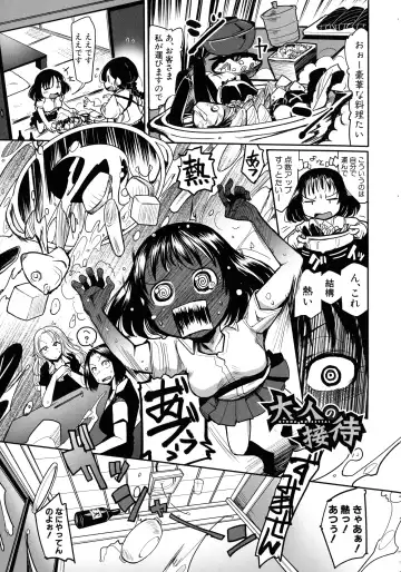 [Sakazaki Freddie] Niku Fes ~Sakazaki Freddie no Chigoku Ezu~ Fhentai - Page 71