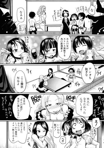 [Sakazaki Freddie] Niku Fes ~Sakazaki Freddie no Chigoku Ezu~ Fhentai - Page 75