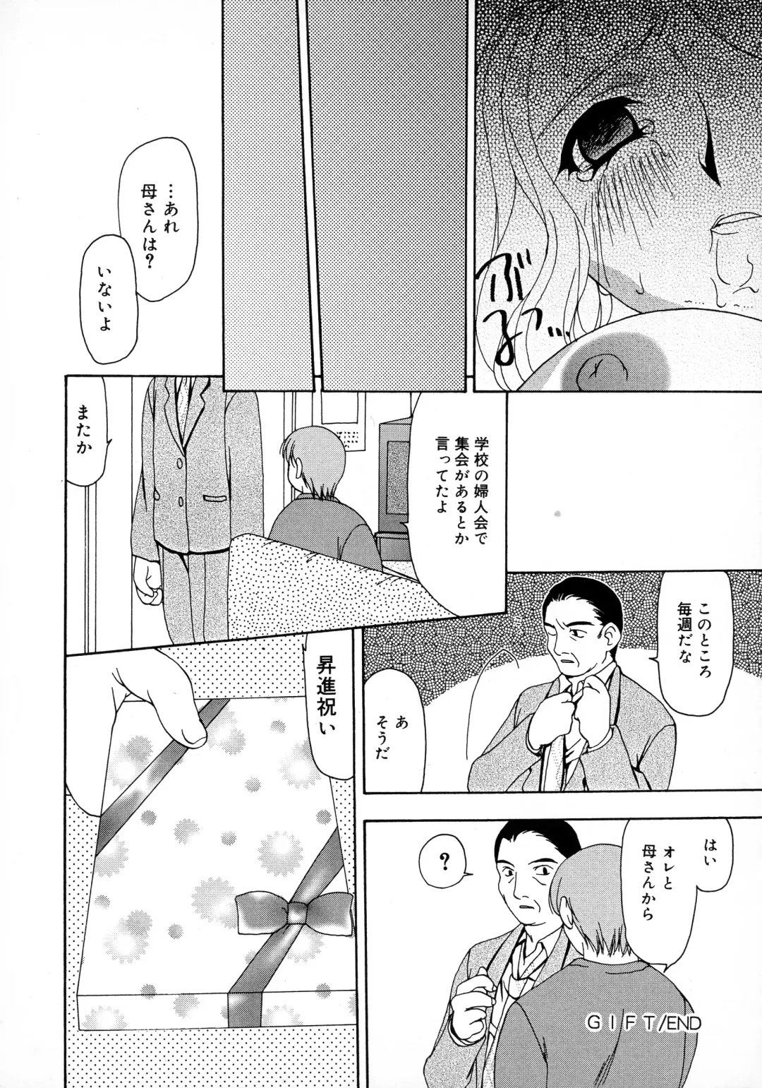 [Sou Akiko] Innyuu Tengoku Fhentai - Page 100