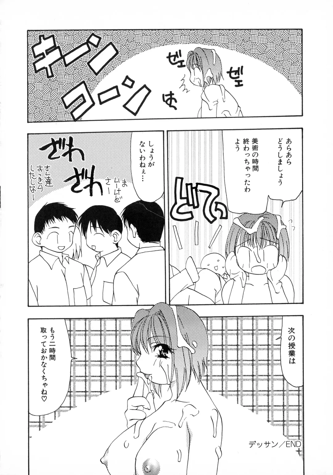 [Sou Akiko] Innyuu Tengoku Fhentai - Page 116