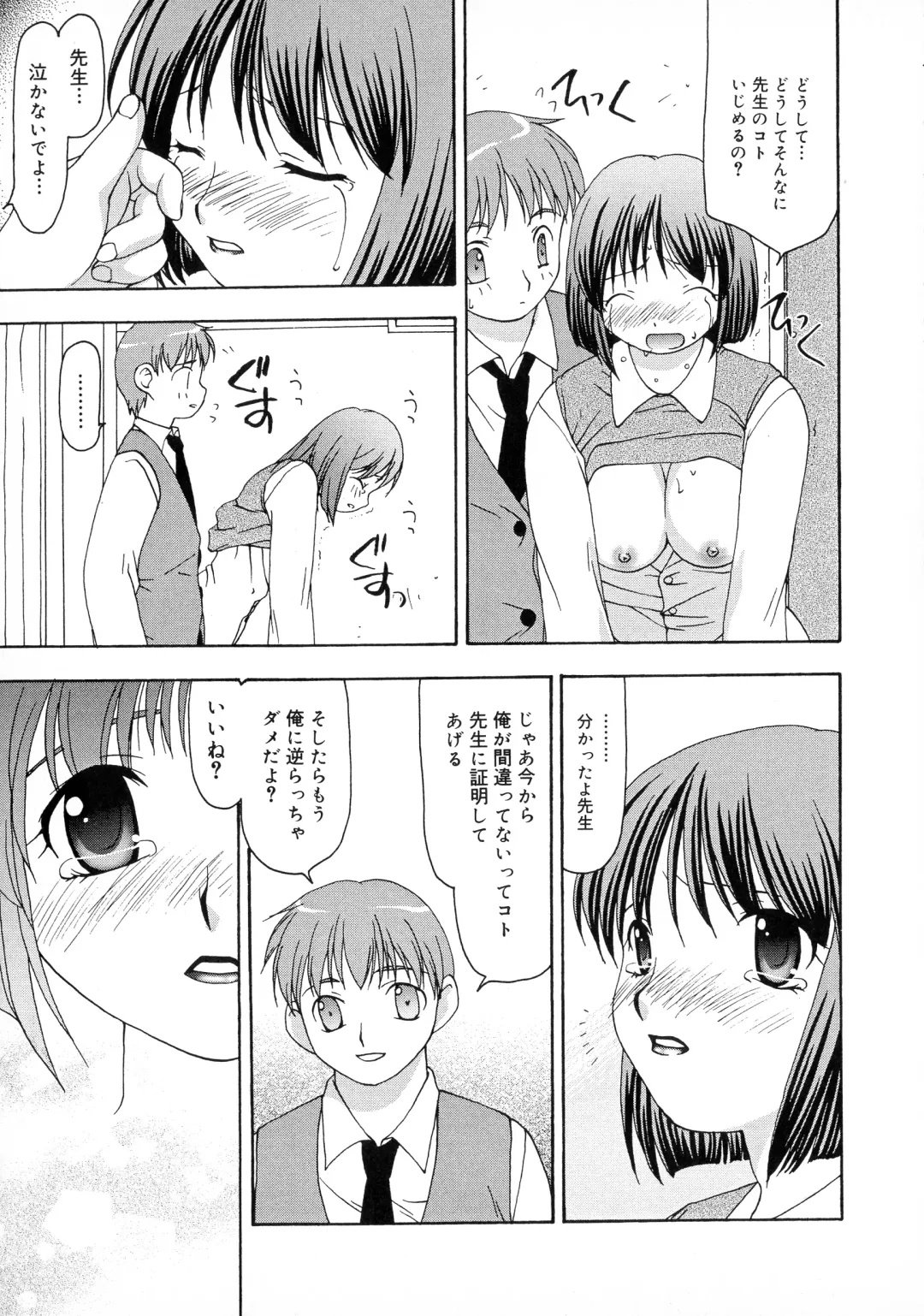 [Sou Akiko] Innyuu Tengoku Fhentai - Page 137