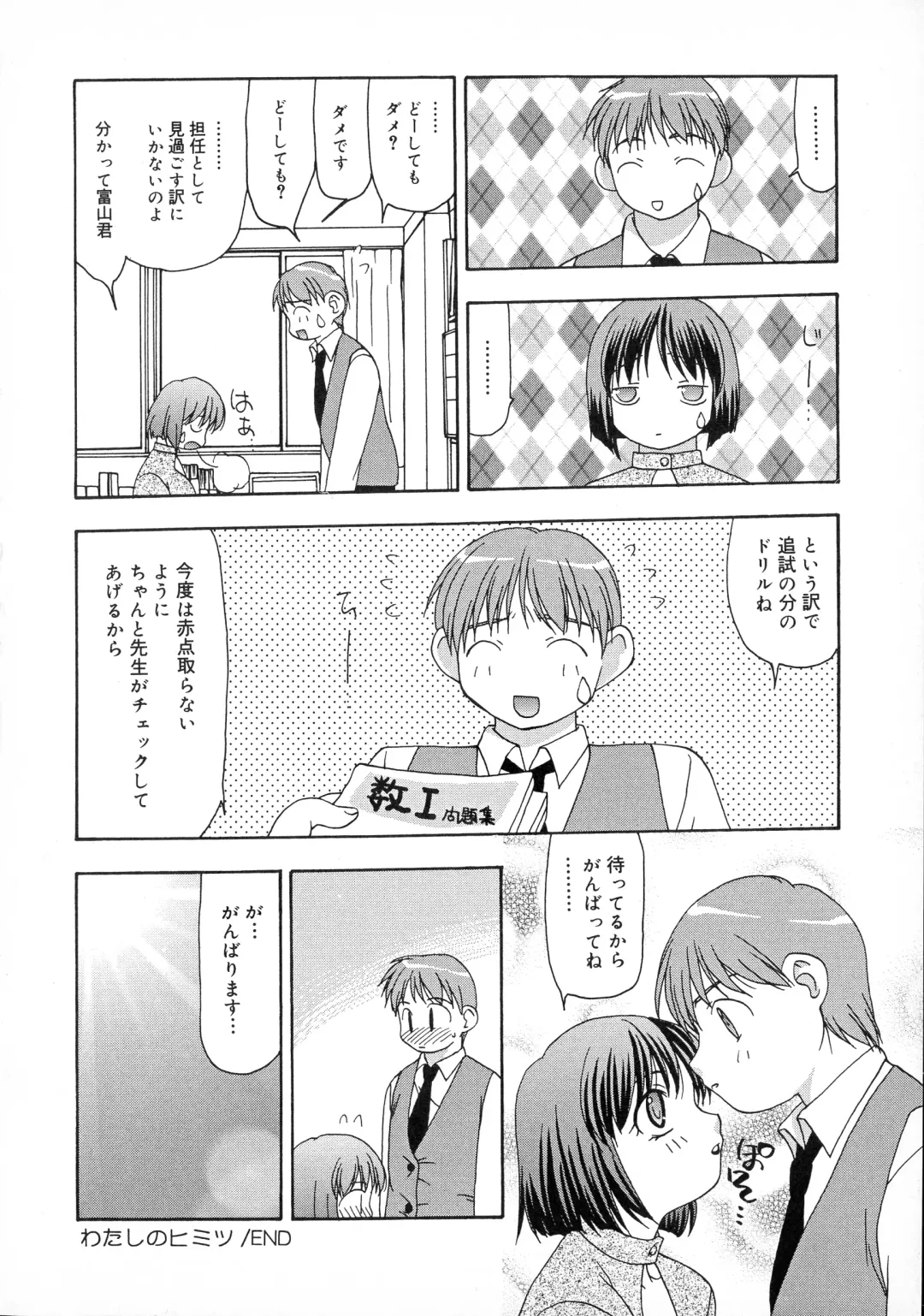 [Sou Akiko] Innyuu Tengoku Fhentai - Page 148