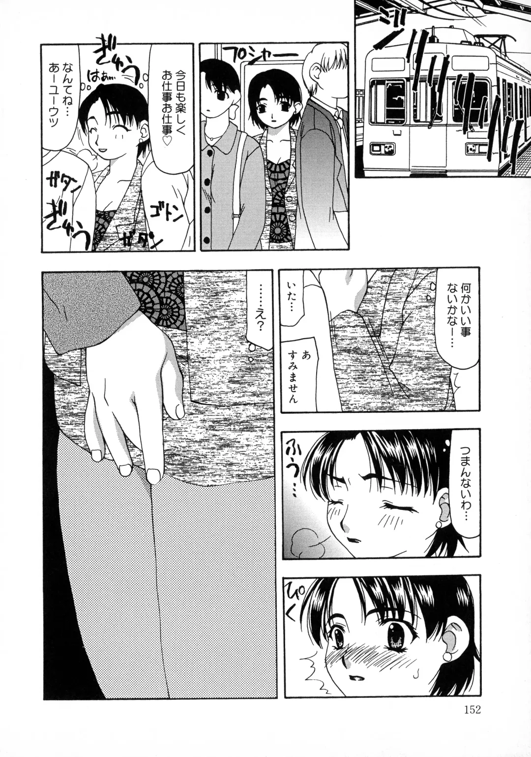 [Sou Akiko] Innyuu Tengoku Fhentai - Page 152