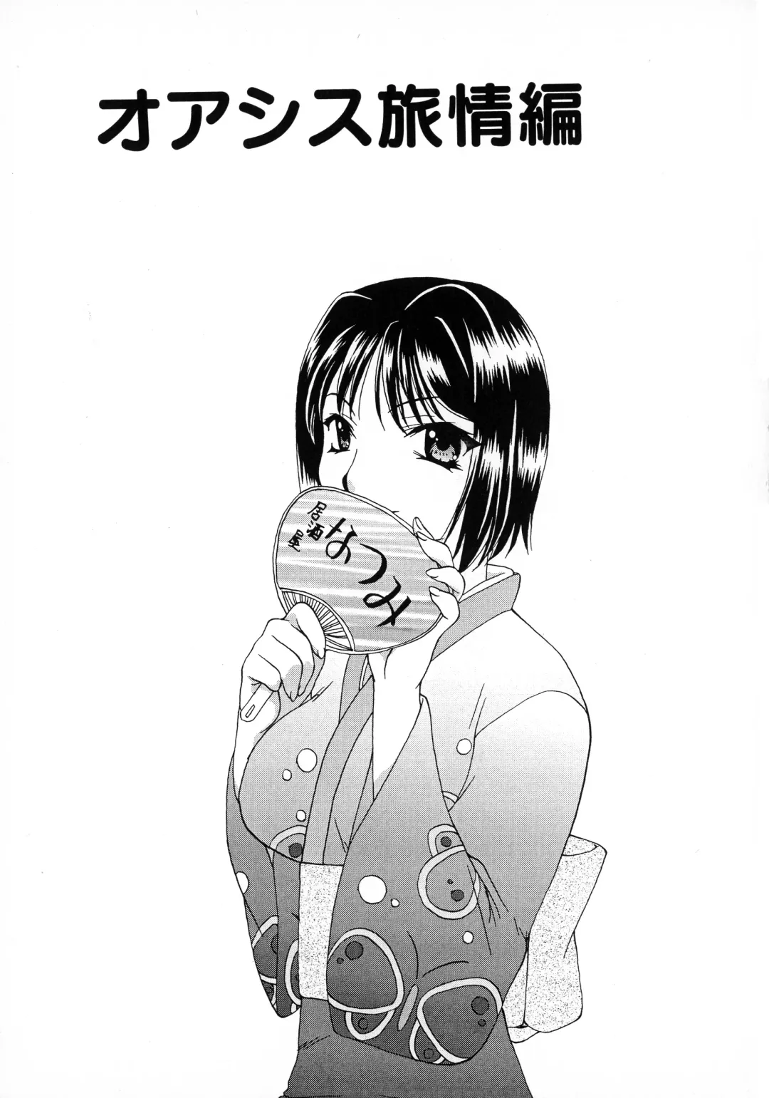 [Sou Akiko] Innyuu Tengoku Fhentai - Page 37