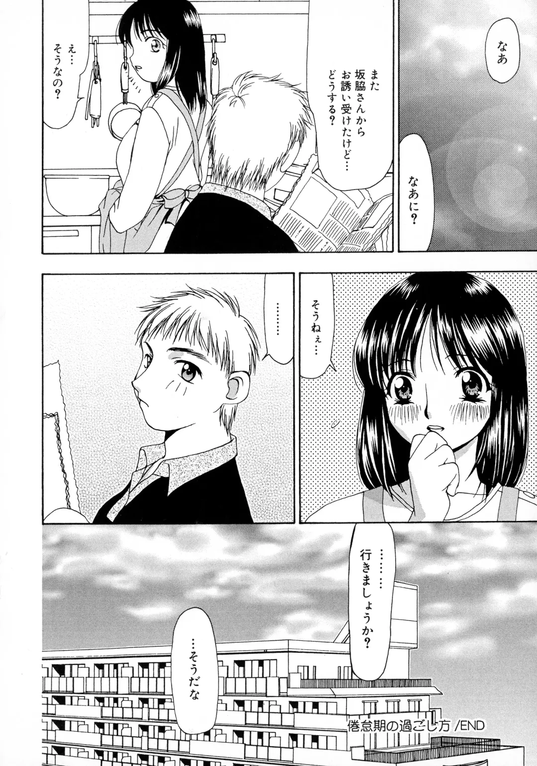 [Sou Akiko] Innyuu Tengoku Fhentai - Page 68