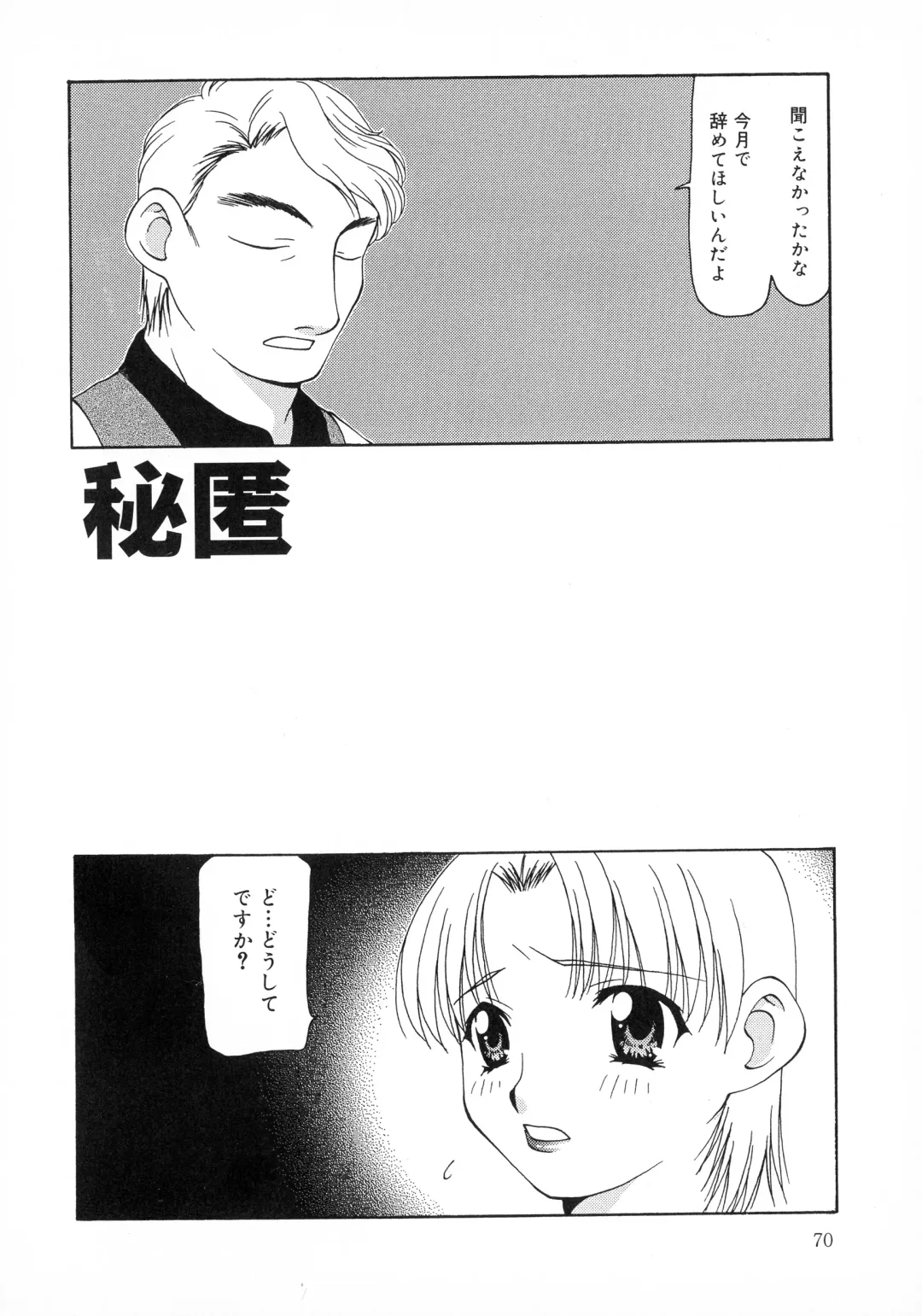 [Sou Akiko] Innyuu Tengoku Fhentai - Page 70