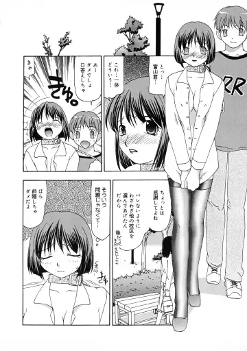 [Sou Akiko] Innyuu Tengoku Fhentai - Page 138