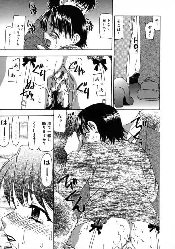 [Sou Akiko] Innyuu Tengoku Fhentai - Page 155