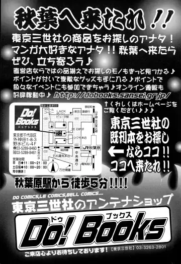 [Sou Akiko] Innyuu Tengoku Fhentai - Page 165