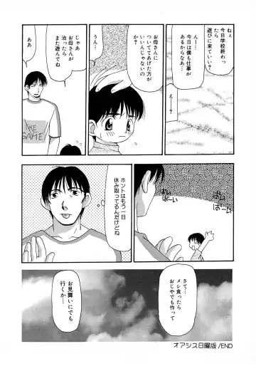 [Sou Akiko] Innyuu Tengoku Fhentai - Page 36