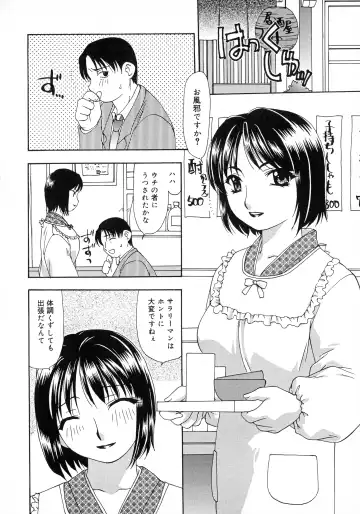 [Sou Akiko] Innyuu Tengoku Fhentai - Page 38