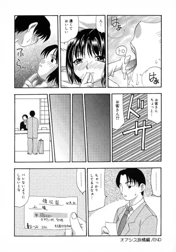 [Sou Akiko] Innyuu Tengoku Fhentai - Page 52