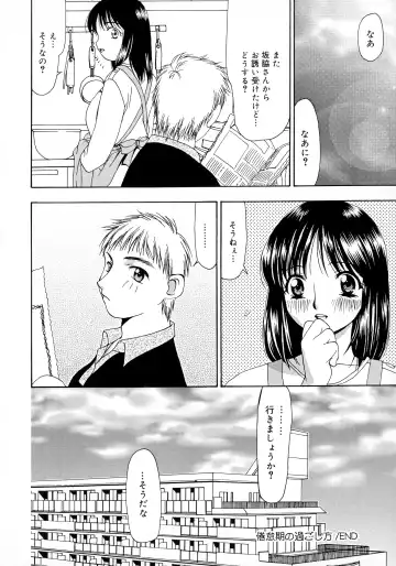 [Sou Akiko] Innyuu Tengoku Fhentai - Page 68