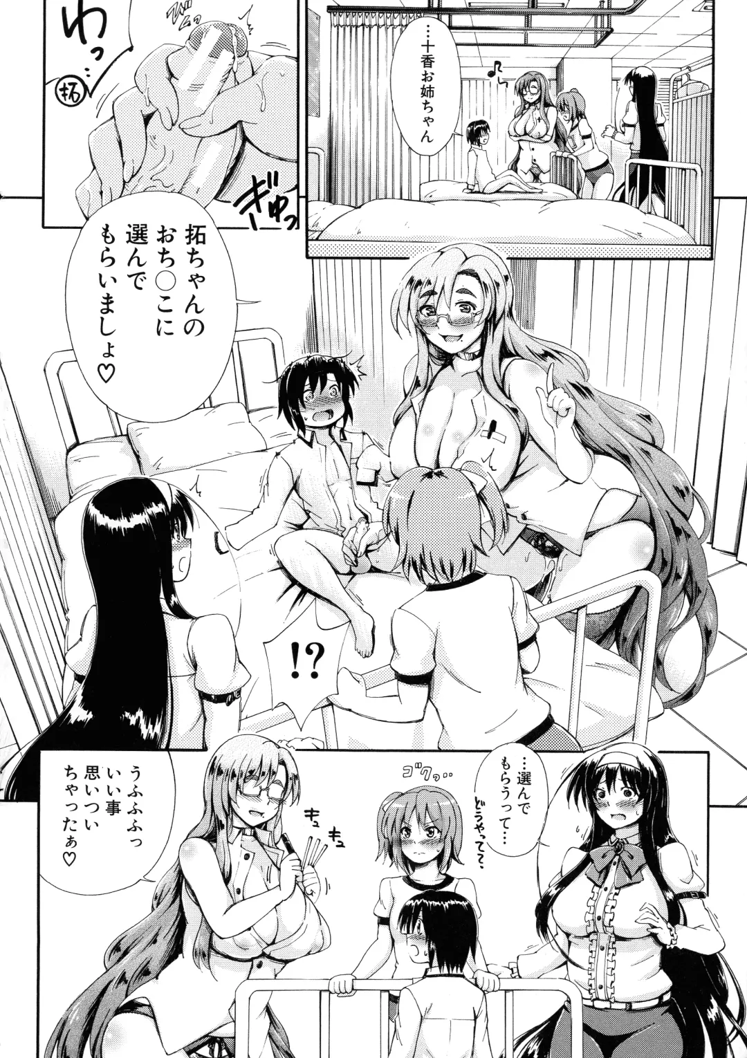[Maekawa Hayato] Onee-chan Sensei no Himitsu Jugyou Fhentai - Page 112
