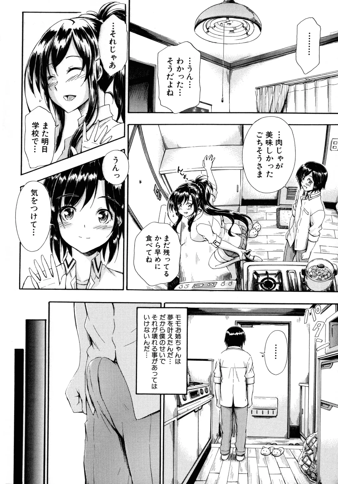 [Maekawa Hayato] Onee-chan Sensei no Himitsu Jugyou Fhentai - Page 15