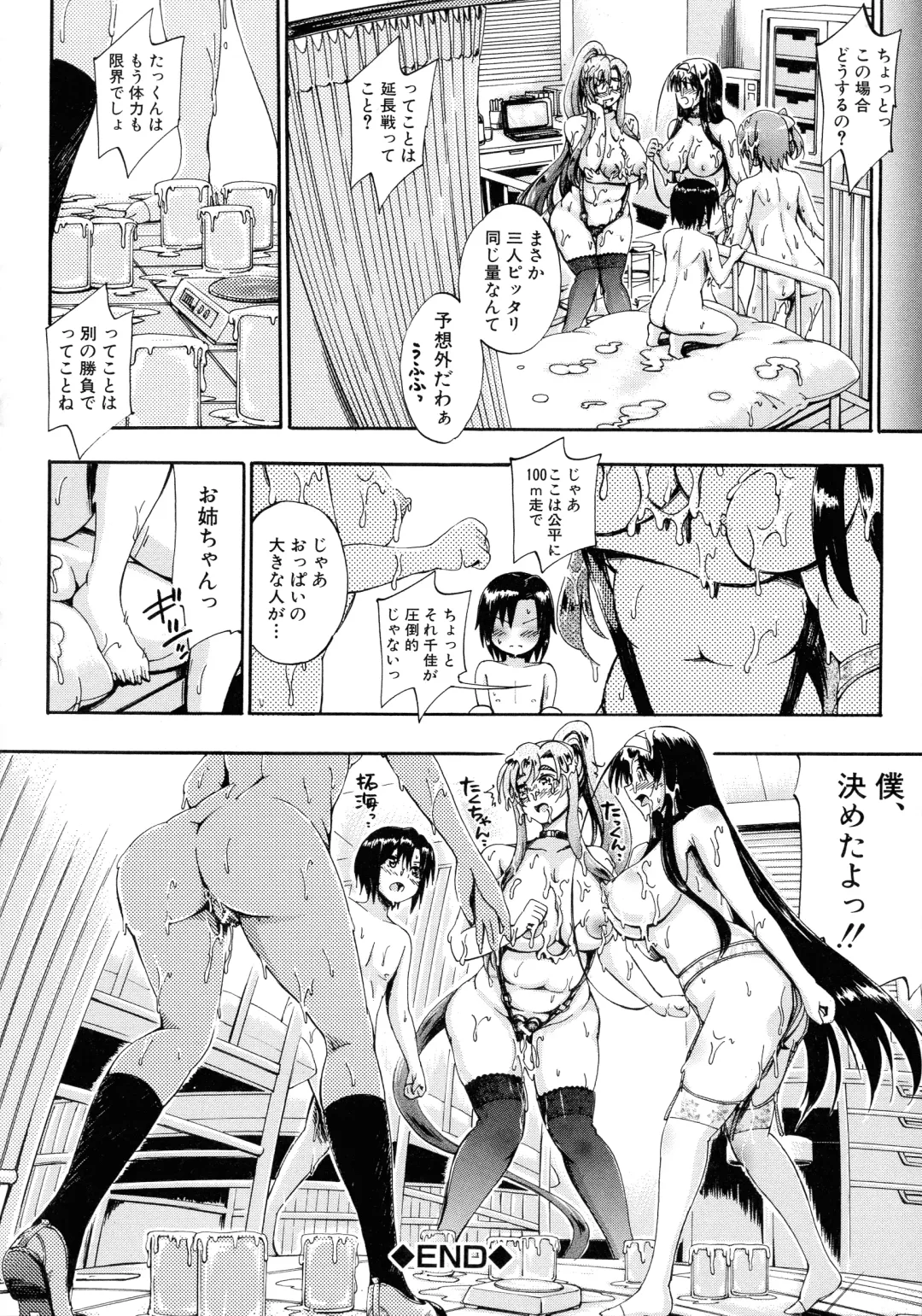 [Maekawa Hayato] Onee-chan Sensei no Himitsu Jugyou Fhentai - Page 151