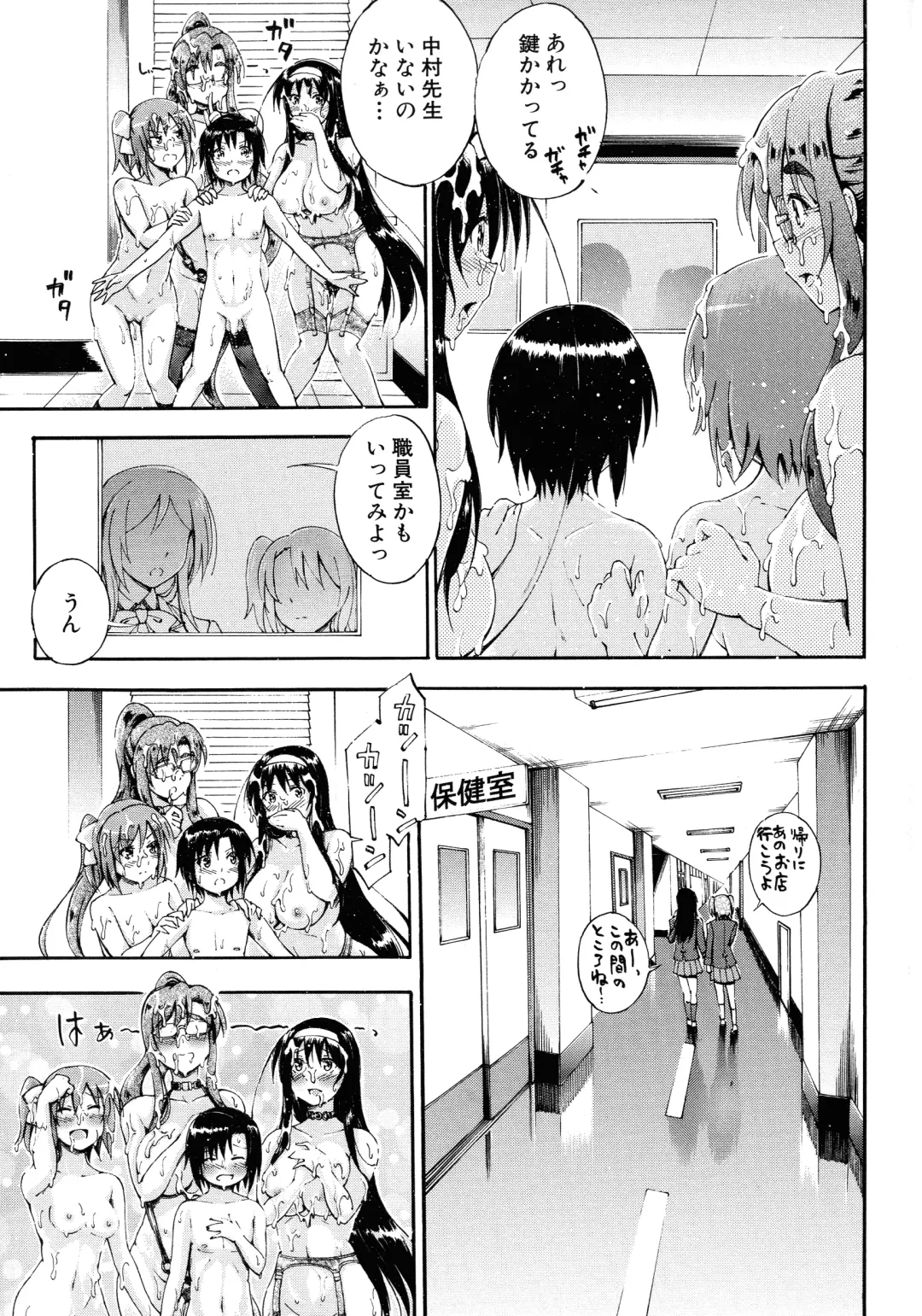 [Maekawa Hayato] Onee-chan Sensei no Himitsu Jugyou Fhentai - Page 154