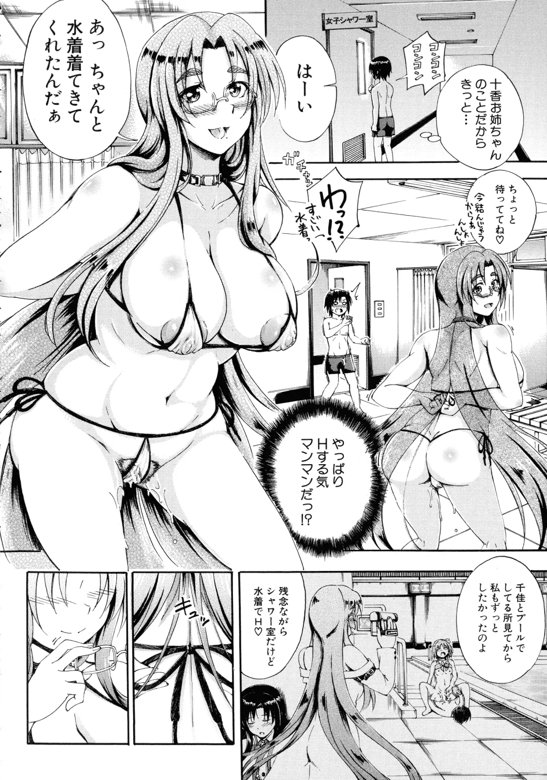 [Maekawa Hayato] Onee-chan Sensei no Himitsu Jugyou Fhentai - Page 157