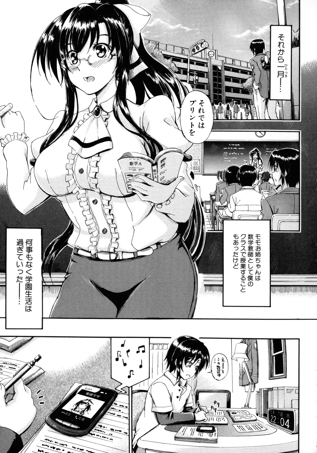 [Maekawa Hayato] Onee-chan Sensei no Himitsu Jugyou Fhentai - Page 16
