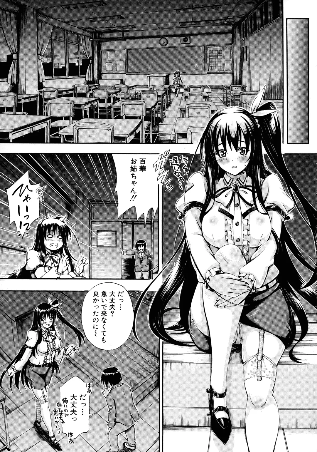 [Maekawa Hayato] Onee-chan Sensei no Himitsu Jugyou Fhentai - Page 176