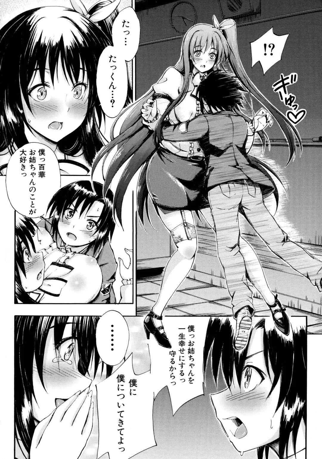 [Maekawa Hayato] Onee-chan Sensei no Himitsu Jugyou Fhentai - Page 177