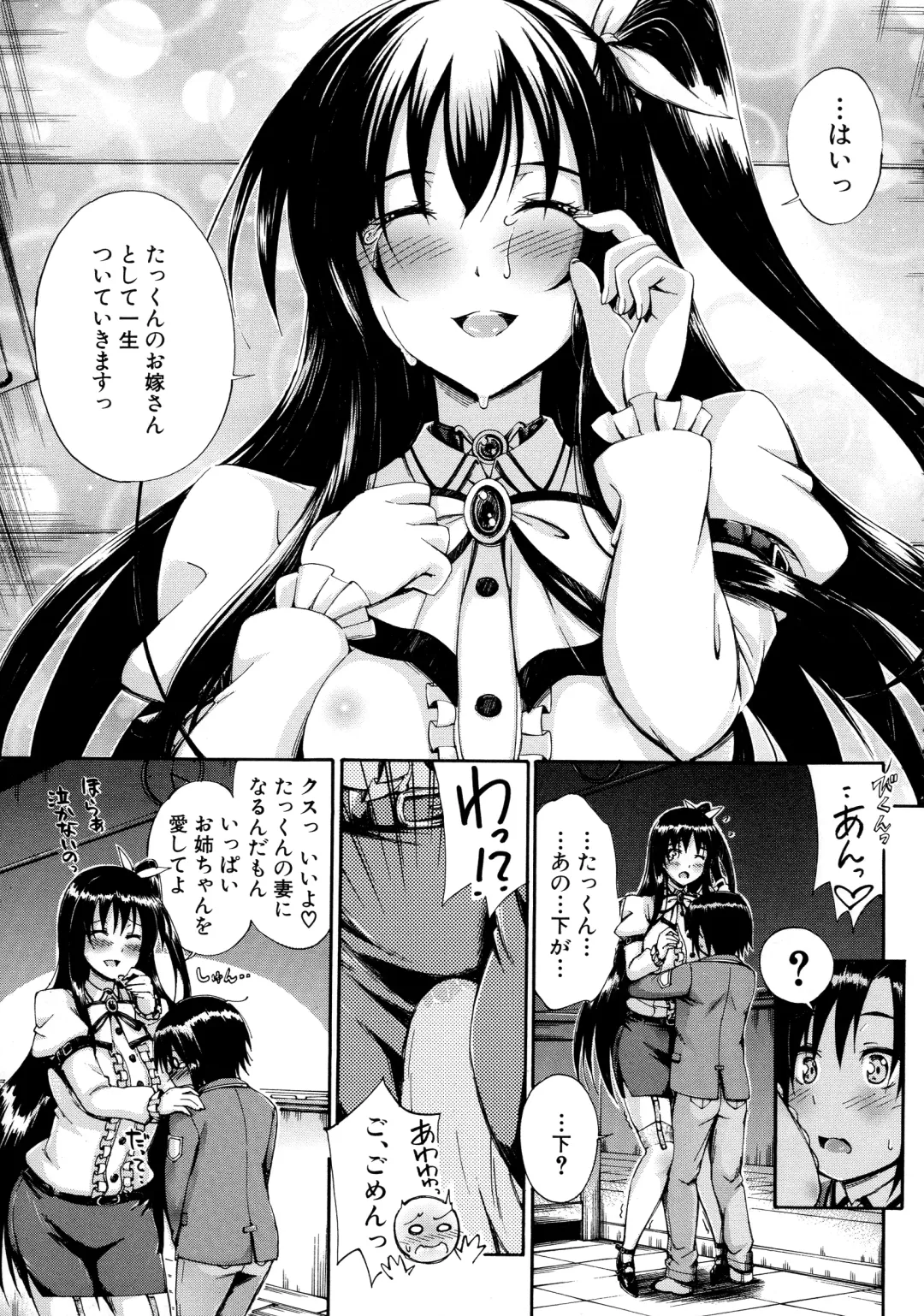 [Maekawa Hayato] Onee-chan Sensei no Himitsu Jugyou Fhentai - Page 178