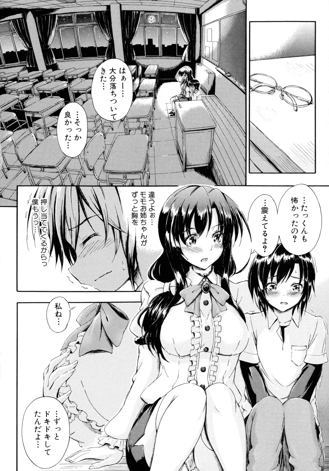 [Maekawa Hayato] Onee-chan Sensei no Himitsu Jugyou Fhentai - Page 19