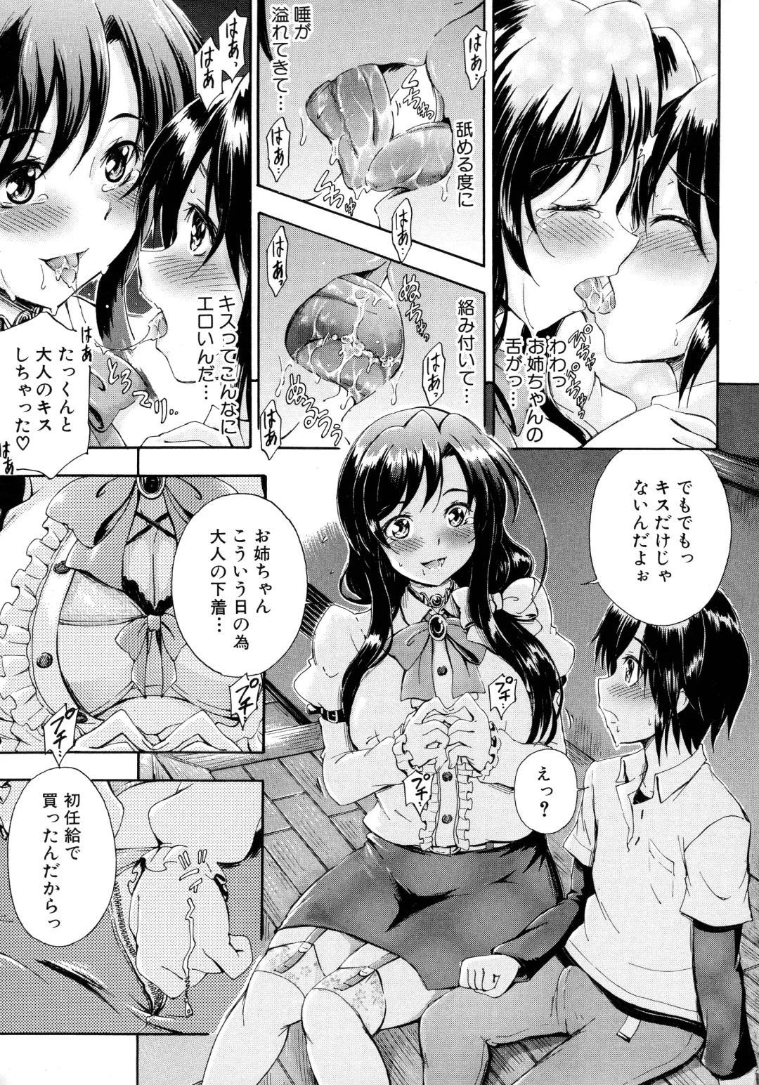 [Maekawa Hayato] Onee-chan Sensei no Himitsu Jugyou Fhentai - Page 22