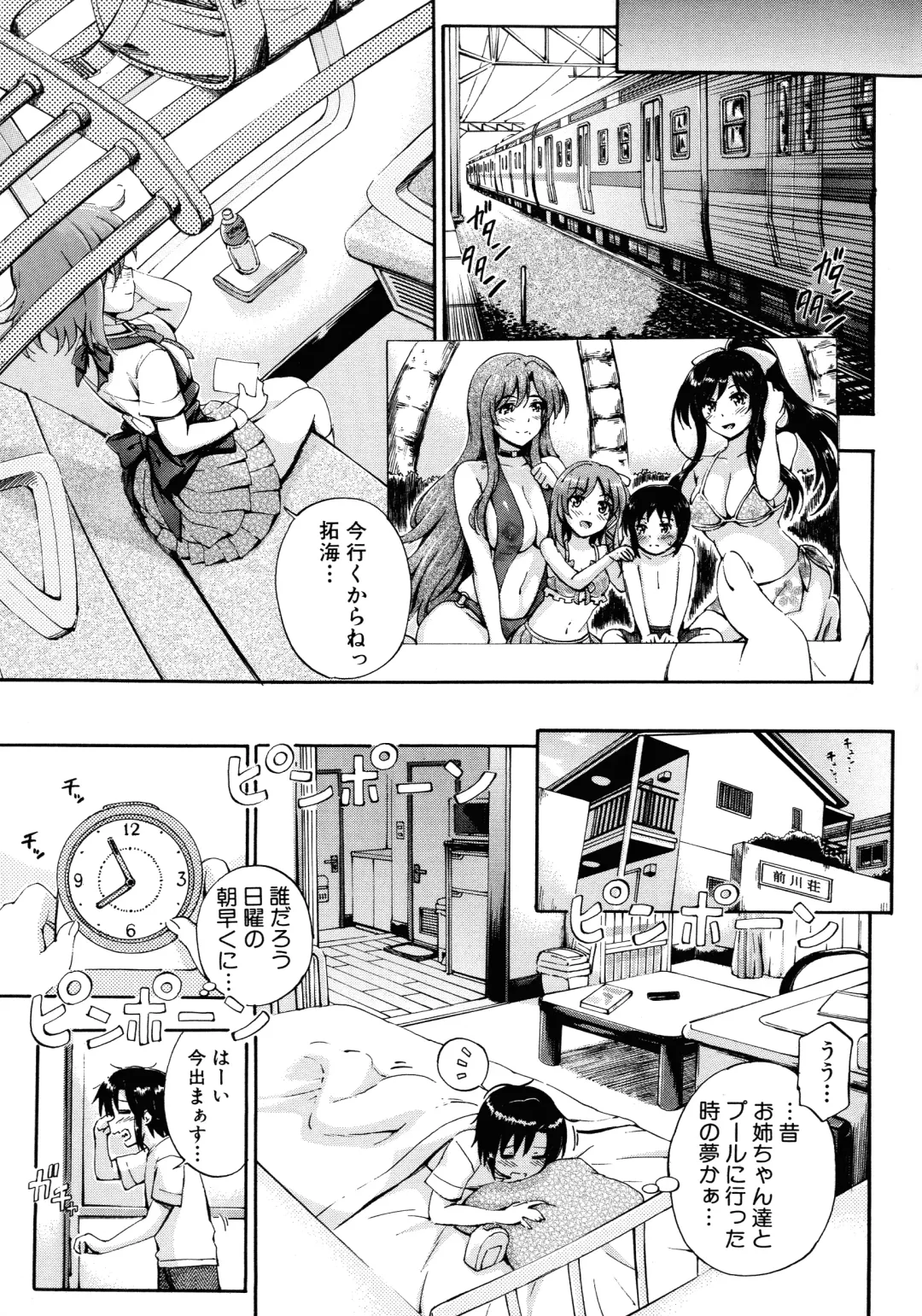 [Maekawa Hayato] Onee-chan Sensei no Himitsu Jugyou Fhentai - Page 47
