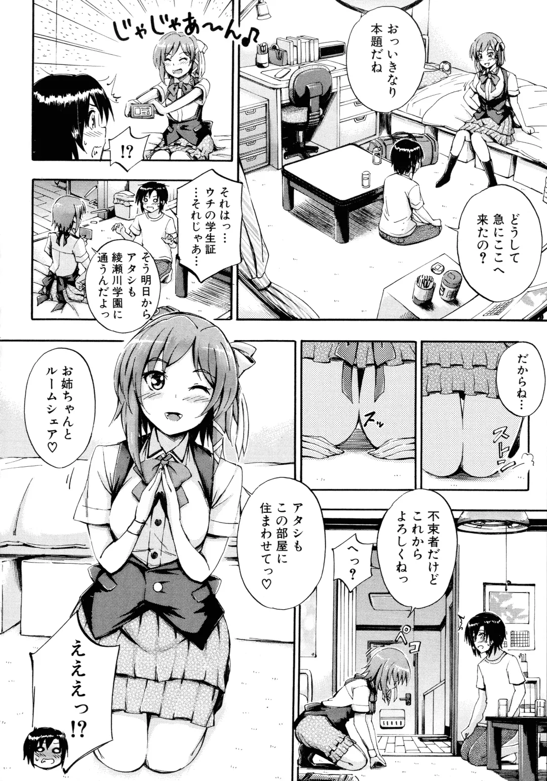 [Maekawa Hayato] Onee-chan Sensei no Himitsu Jugyou Fhentai - Page 50