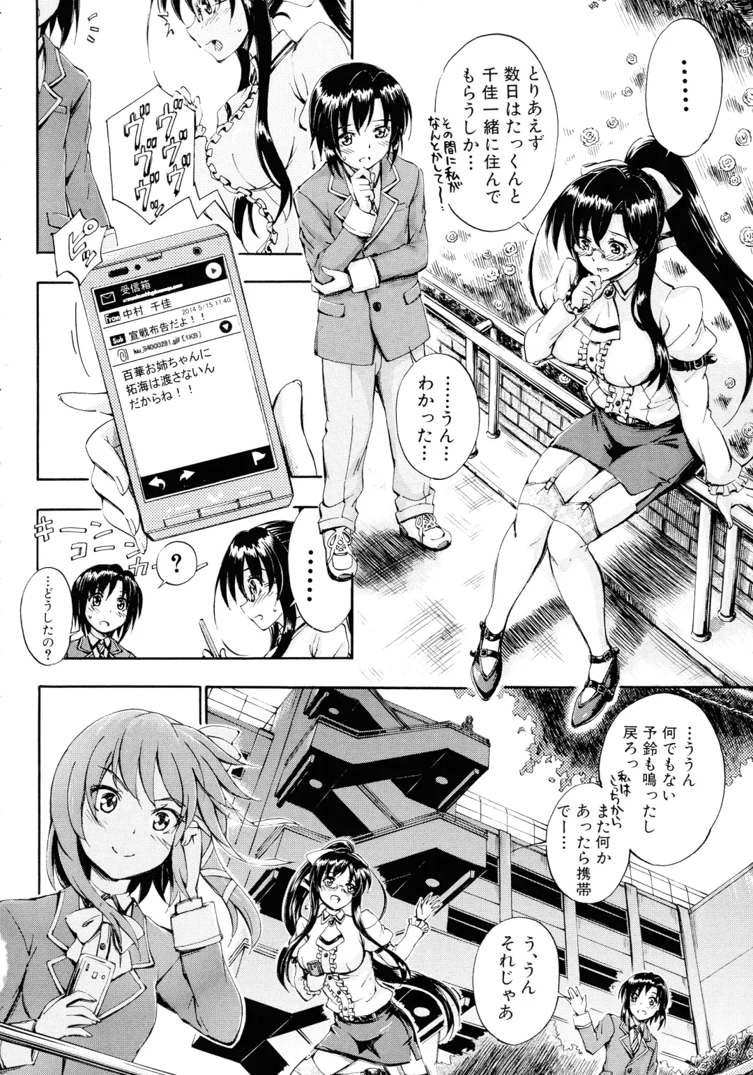[Maekawa Hayato] Onee-chan Sensei no Himitsu Jugyou Fhentai - Page 52