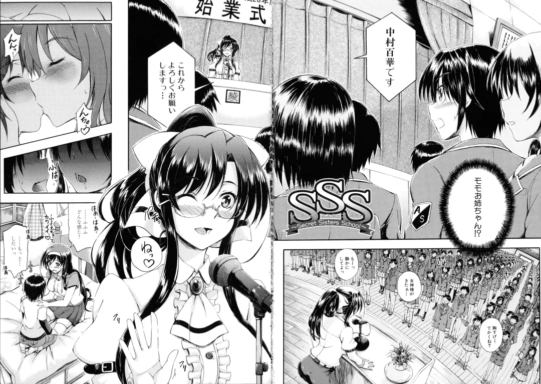 [Maekawa Hayato] Onee-chan Sensei no Himitsu Jugyou Fhentai - Page 6