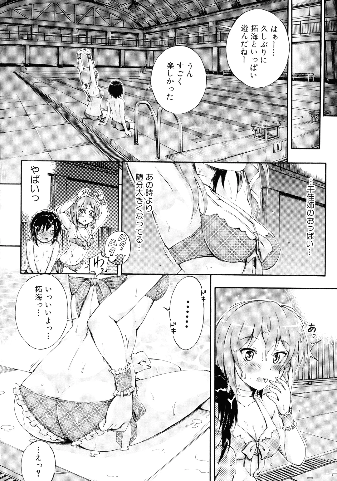 [Maekawa Hayato] Onee-chan Sensei no Himitsu Jugyou Fhentai - Page 60