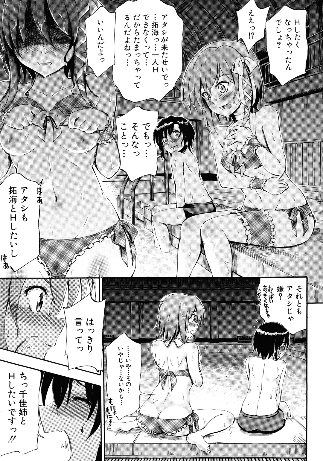 [Maekawa Hayato] Onee-chan Sensei no Himitsu Jugyou Fhentai - Page 61