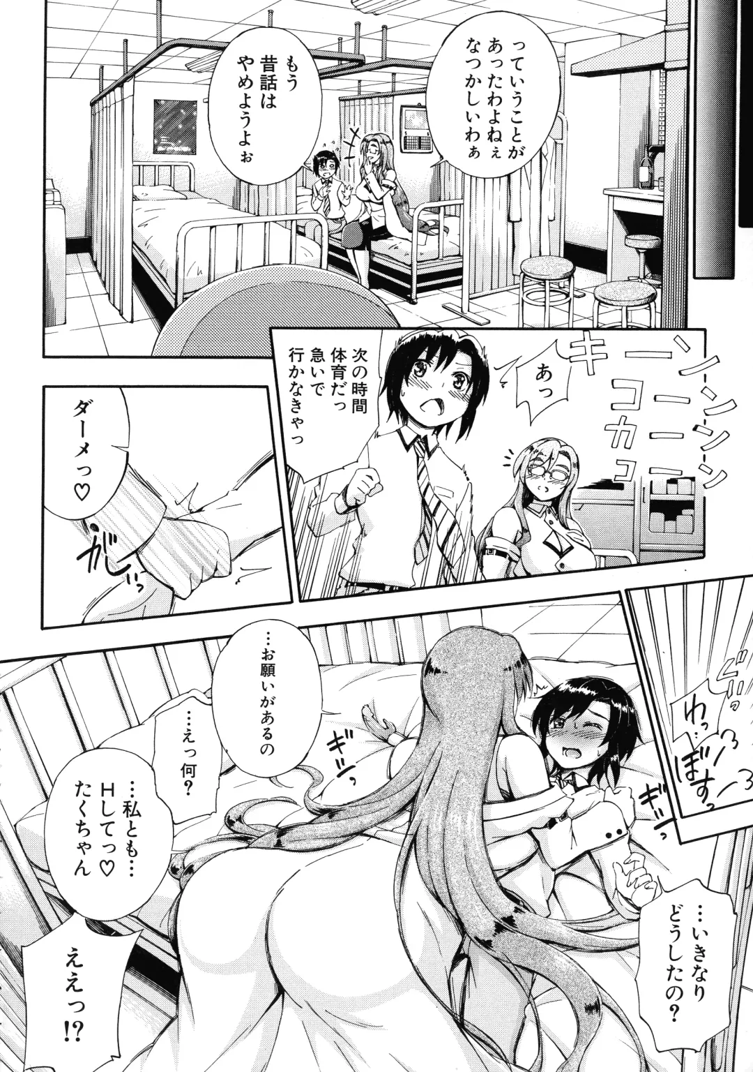 [Maekawa Hayato] Onee-chan Sensei no Himitsu Jugyou Fhentai - Page 87