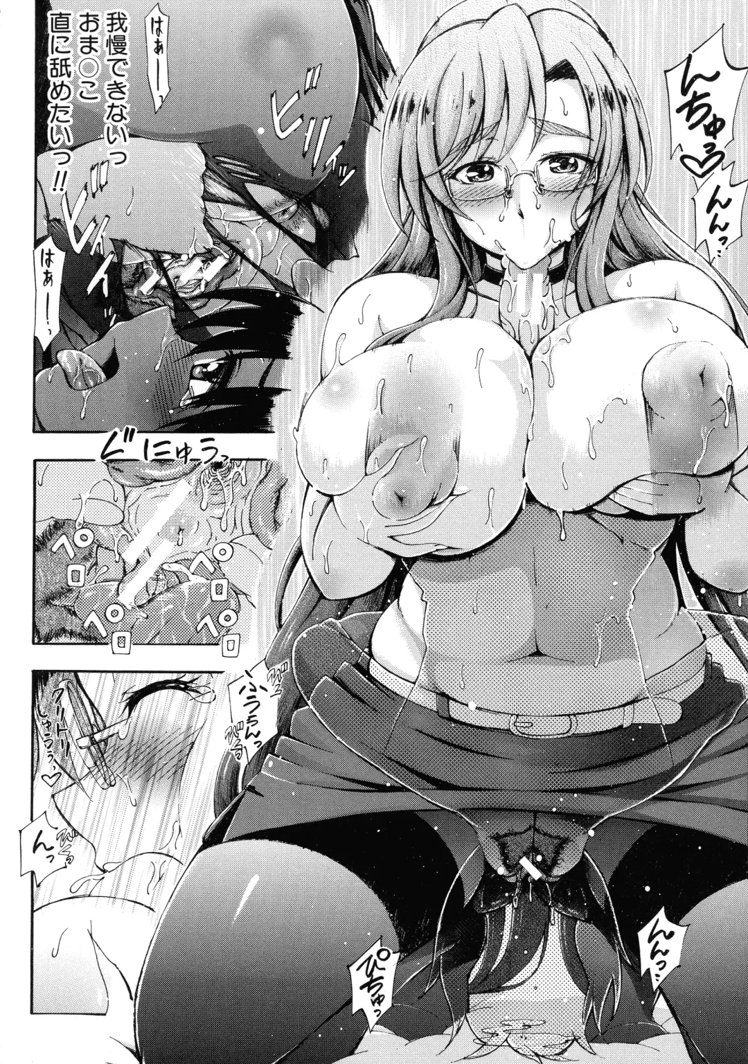 [Maekawa Hayato] Onee-chan Sensei no Himitsu Jugyou Fhentai - Page 95