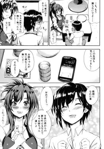 [Maekawa Hayato] Onee-chan Sensei no Himitsu Jugyou Fhentai - Page 12
